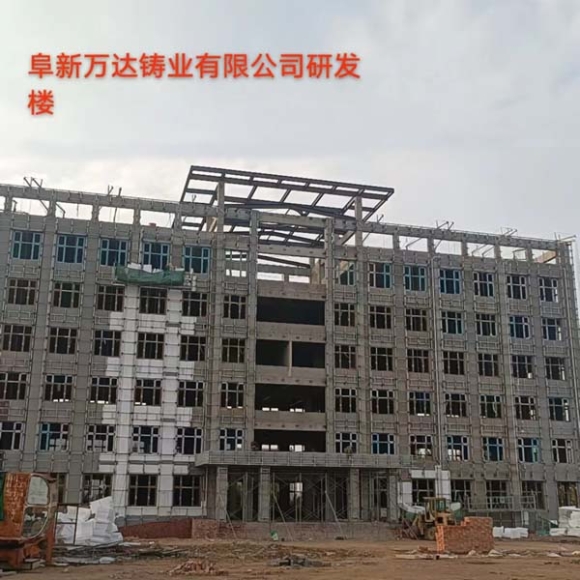 阜新萬達(dá)鑄業(yè)研發(fā)樓