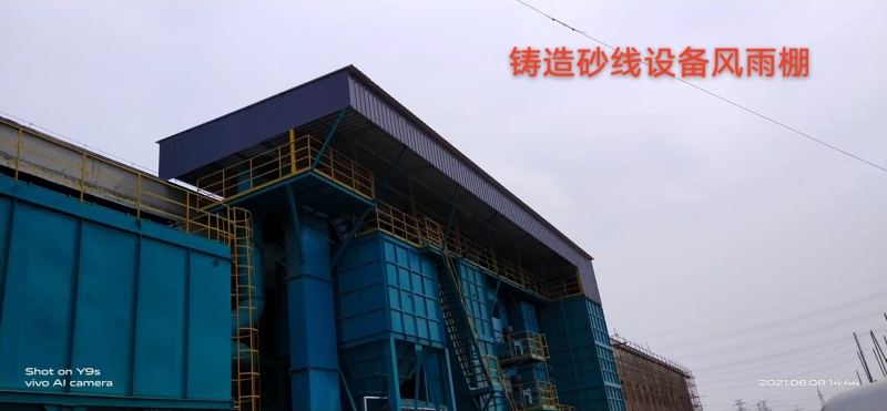 設(shè)備風(fēng)雨棚遮蓋棚