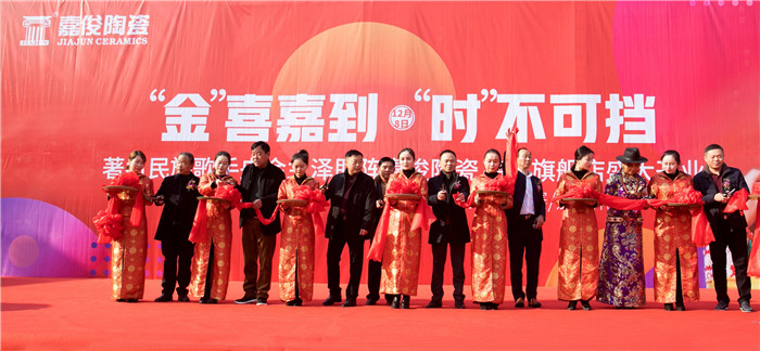 “金”喜嘉到高郵，嘉俊陶瓷江蘇區(qū)域共商新未來！
