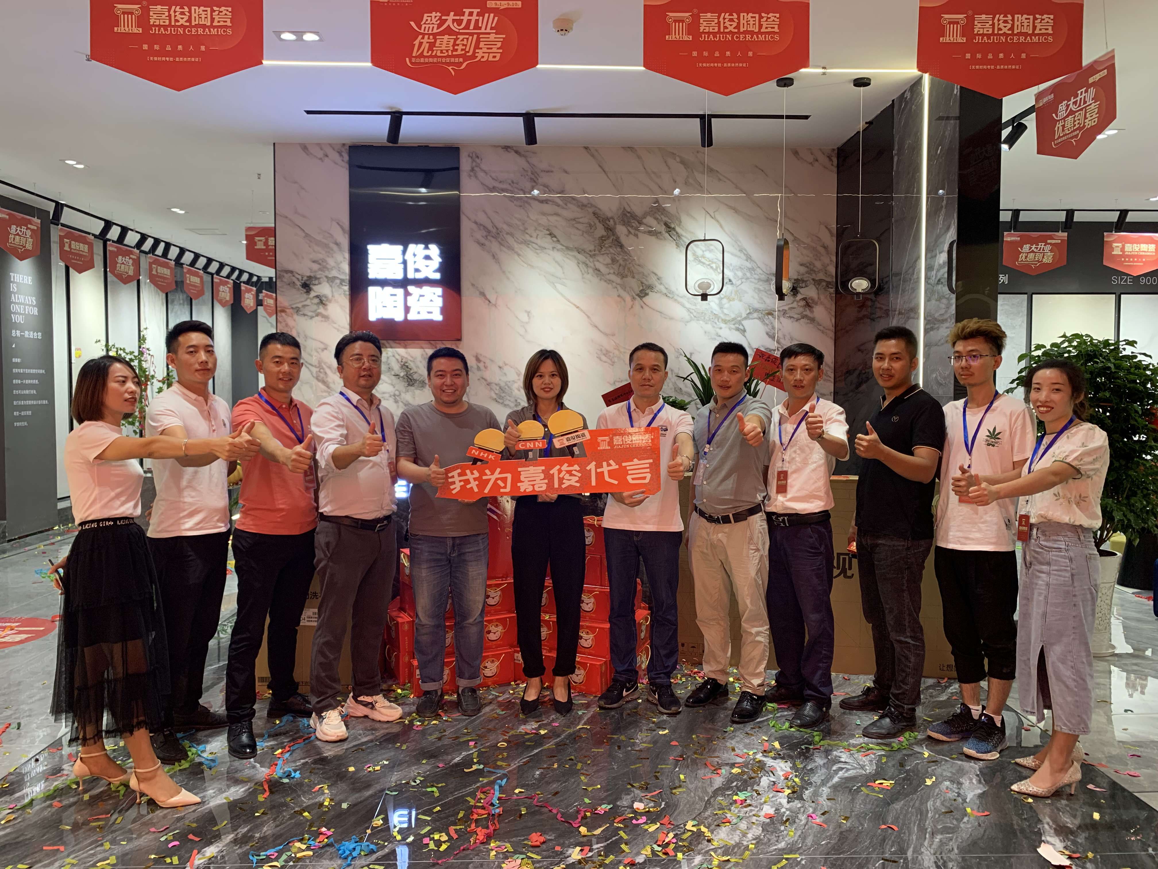喜訊丨嘉俊陶瓷重慶巫山專賣店盛大開業(yè)！